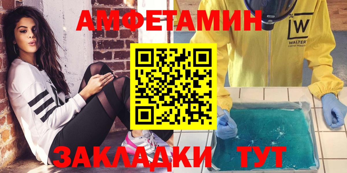 Амфетамин  АМФ  Прохладный  Вход с VPN  АМФЕТАМИН Розовый 