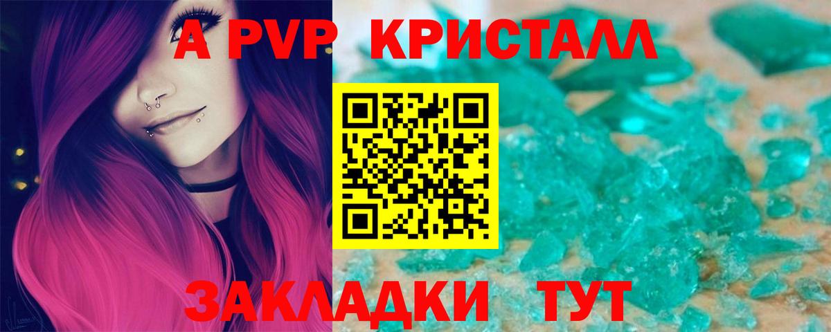 Alpha-PVP Crystall Прохладный