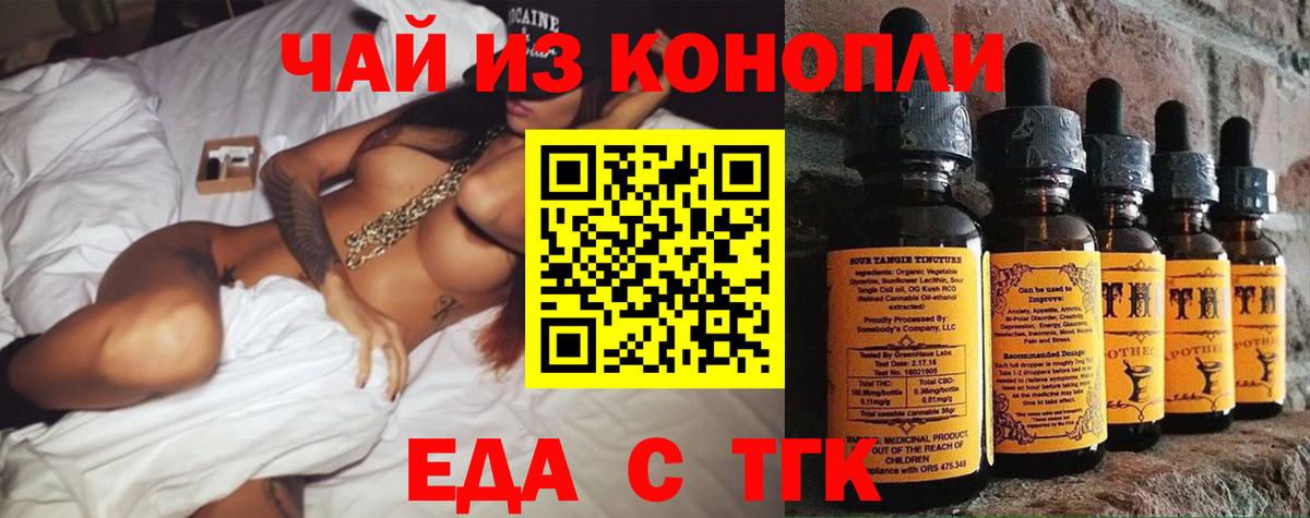 Cannafood марихуана  Вход с VPN  Прохладный 