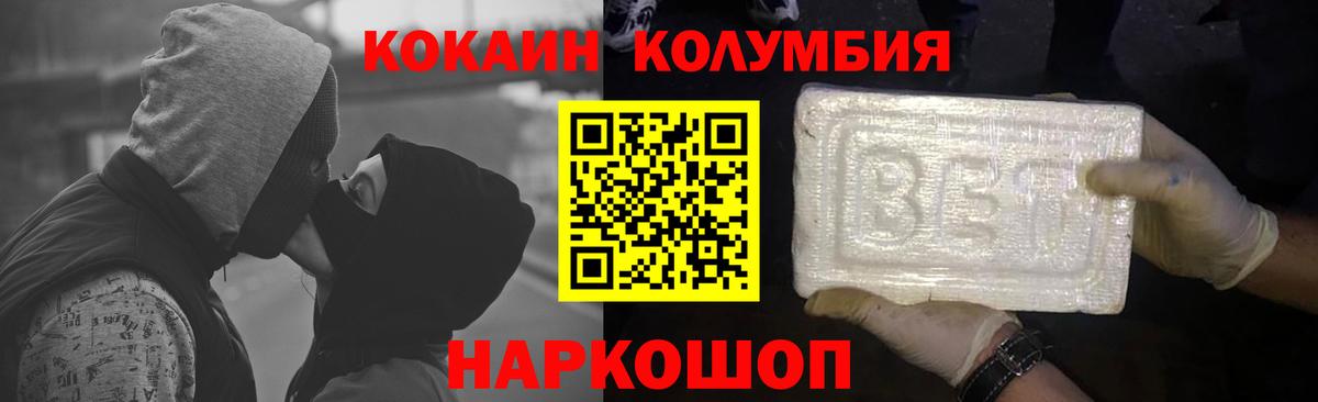 Кокаин Боливия  Вход с VPN  КОКАИН  Cocaine Перу  Прохладный 