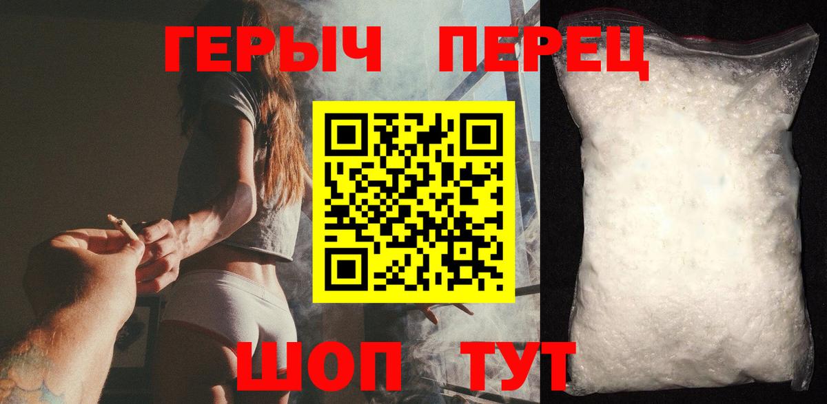 Героин гречка  ГЕРОИН  Прохладный  Вход с VPN 