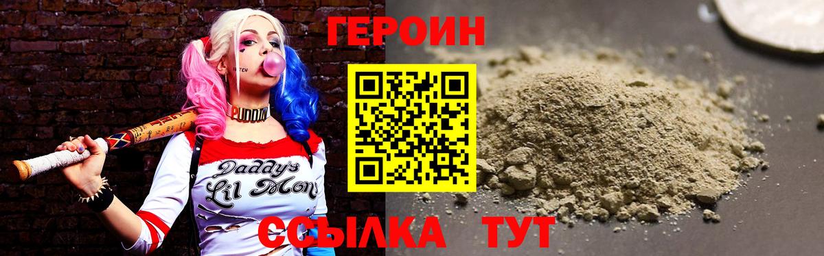 ГЕРОИН VHQ Прохладный