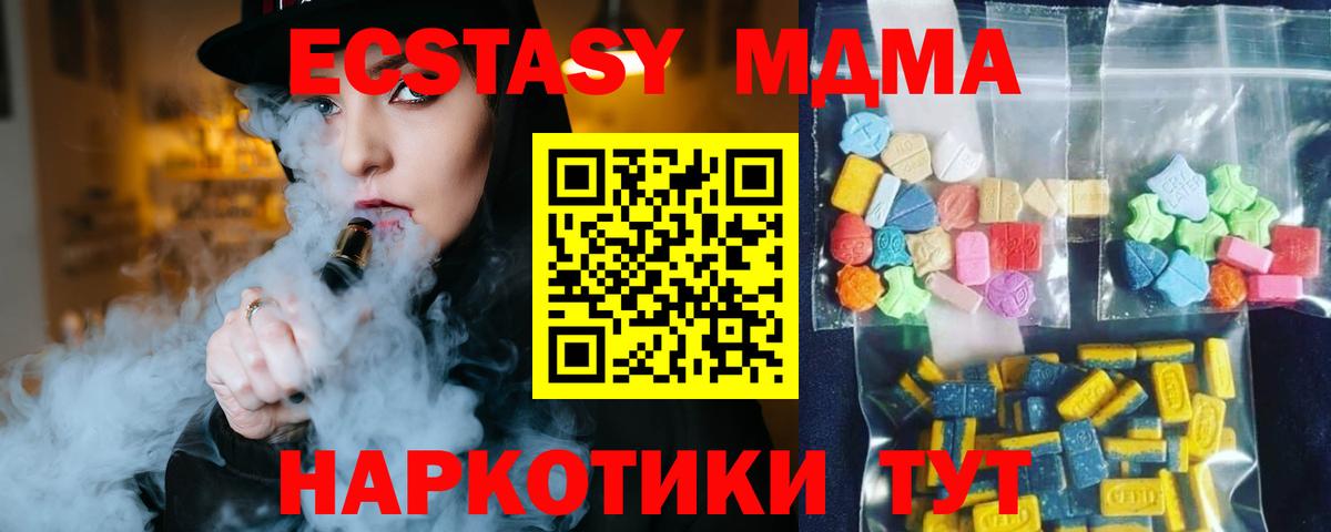 Прохладный  МДМА crystal  Вход с VPN  MDMA VHQ 