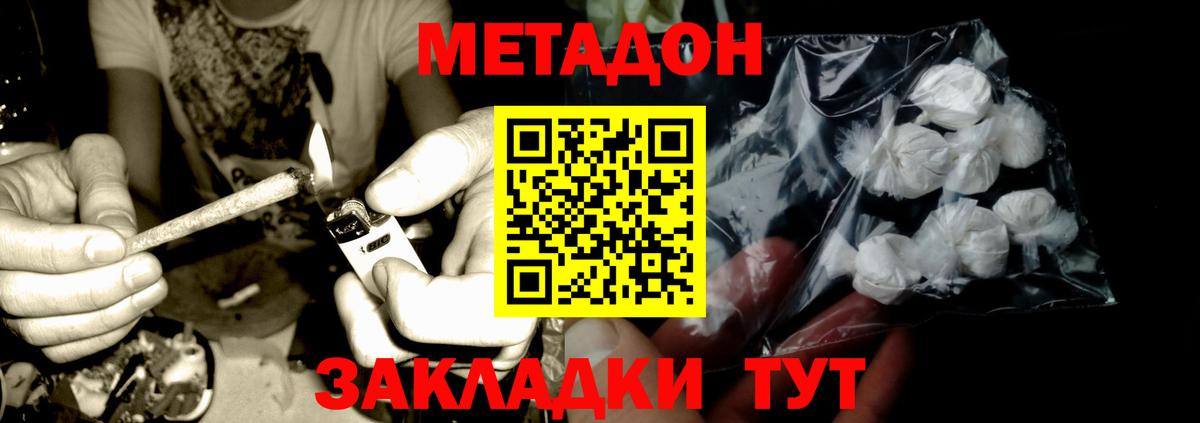 МЕТАДОН VHQ  Вход с VPN  мориарти формула  Прохладный  МЕТАДОН methadone 