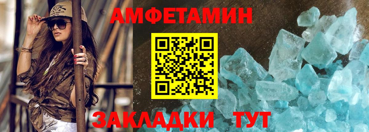 МЕТАМФЕТАМИН Декстрометамфетамин 99.9% Прохладный