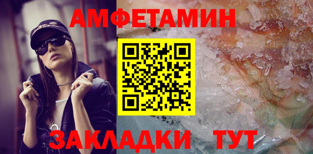 Прохладный  МЕТАМФЕТАМИН кристалл  Вход с VPN 
