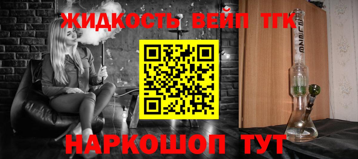 ТГК вейп с тгк Прохладный