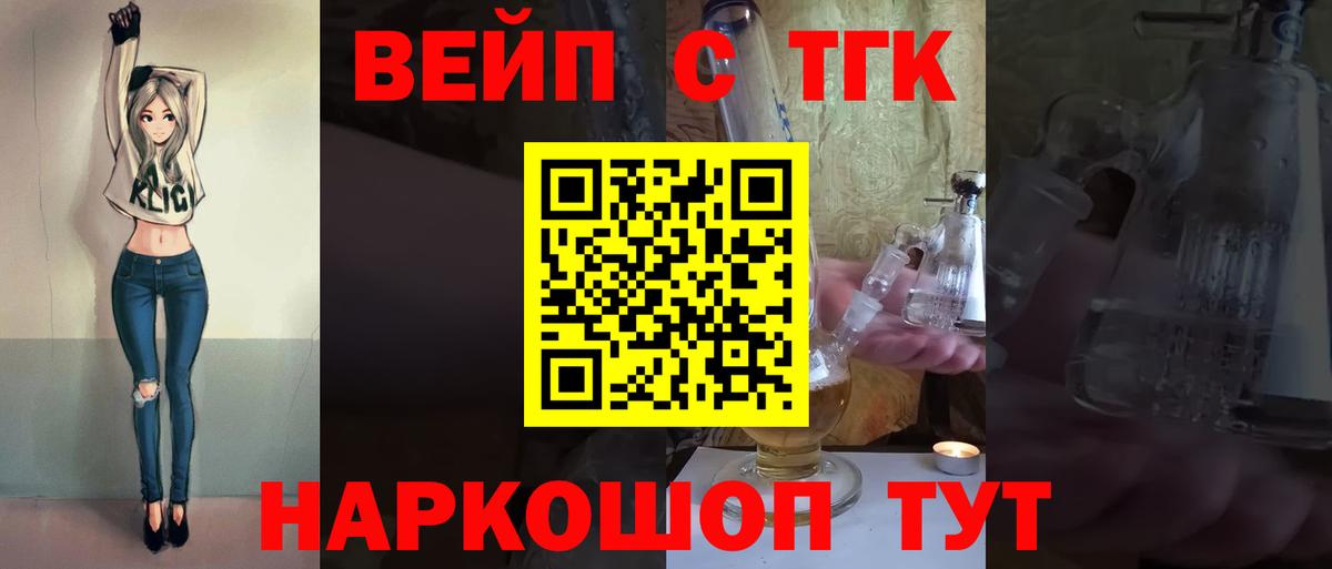 ТГК жижа  ТГК гашишное масло  Вход с VPN  Прохладный 