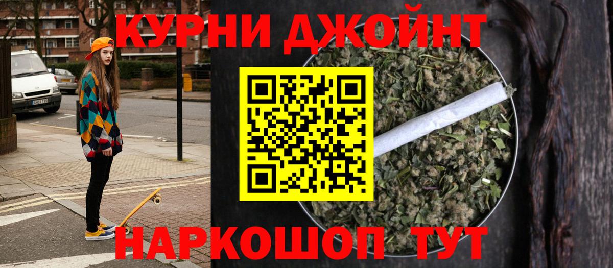 Бошки марихуана AK-47  Бошки марихуана гибрид  Вход с VPN  Каннабис OG Kush  Прохладный 